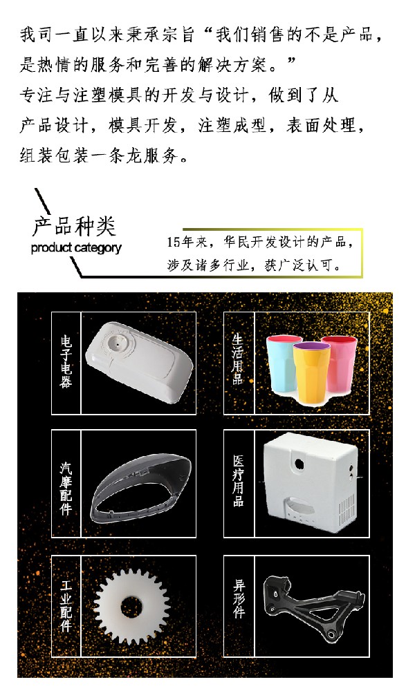 塑料模具加工的使用條件是什么,？